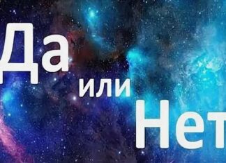 Преимущества использования онлайн-генератора решений «Да или Нет»