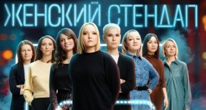 Билеты на стендап: как выбрать лучшее шоу и не ошибиться