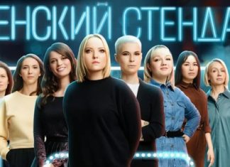 Билеты на стендап: как выбрать лучшее шоу и не ошибиться