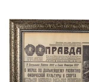 Подарите момент истории: газеты из архива на выбор