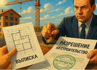 Как оспорить разрешение на строительство и остановить стройку: инструкция юриста